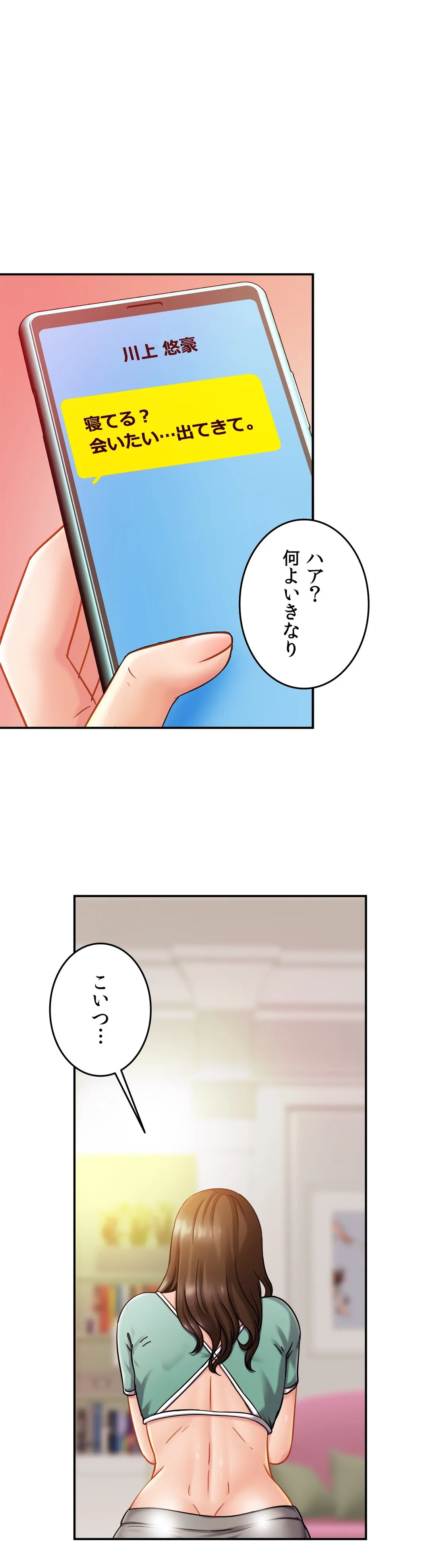 ページ 16 — 第17話