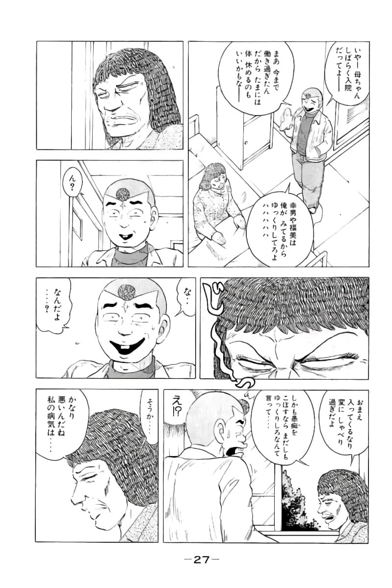 ページ 28 — 第4話
