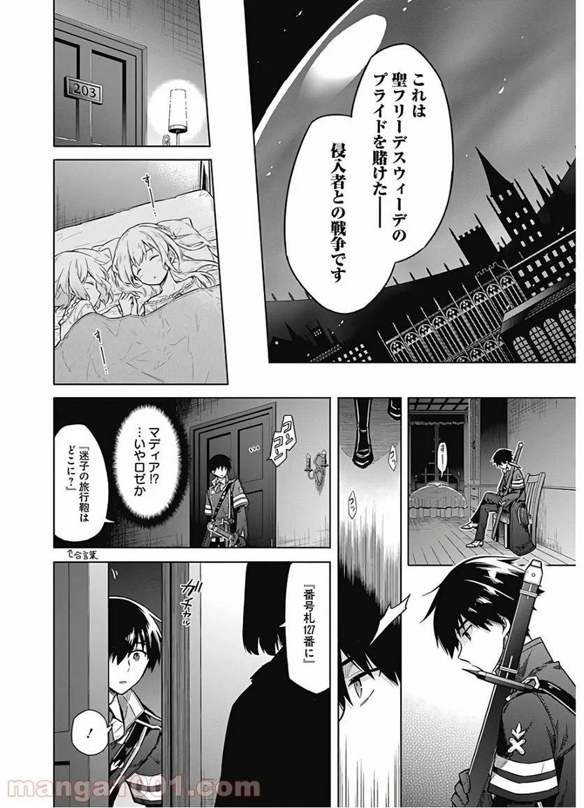 ページ 22 — 第19話