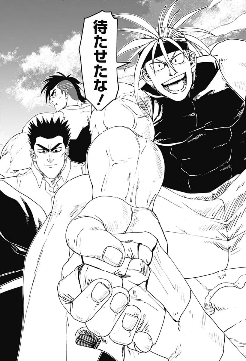 ページ 7 — 第68話