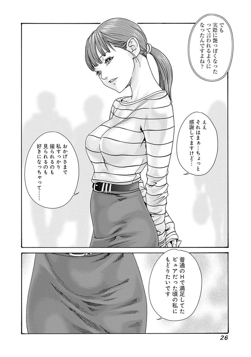 ページ 24 — 第86話
