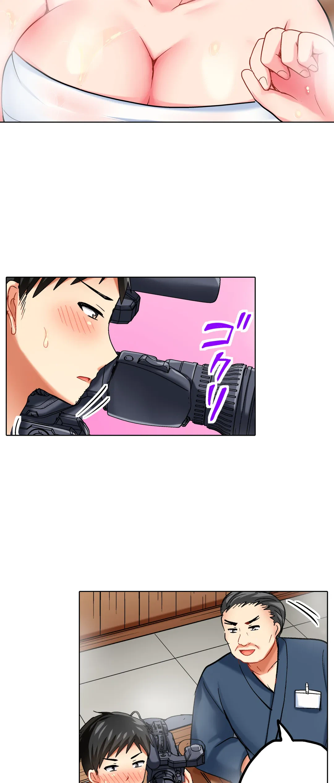 ページ 18 — 第17話