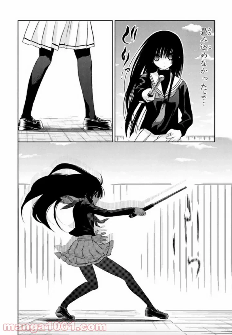 ページ 16 — 第87話