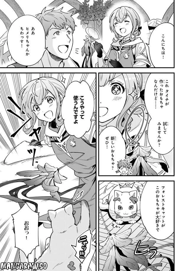 ページ 5 — 第18.1話