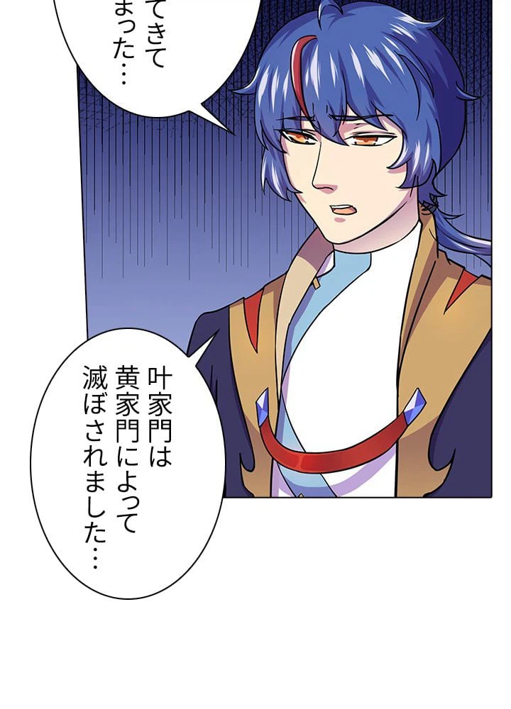 ページ 22 — 第106話