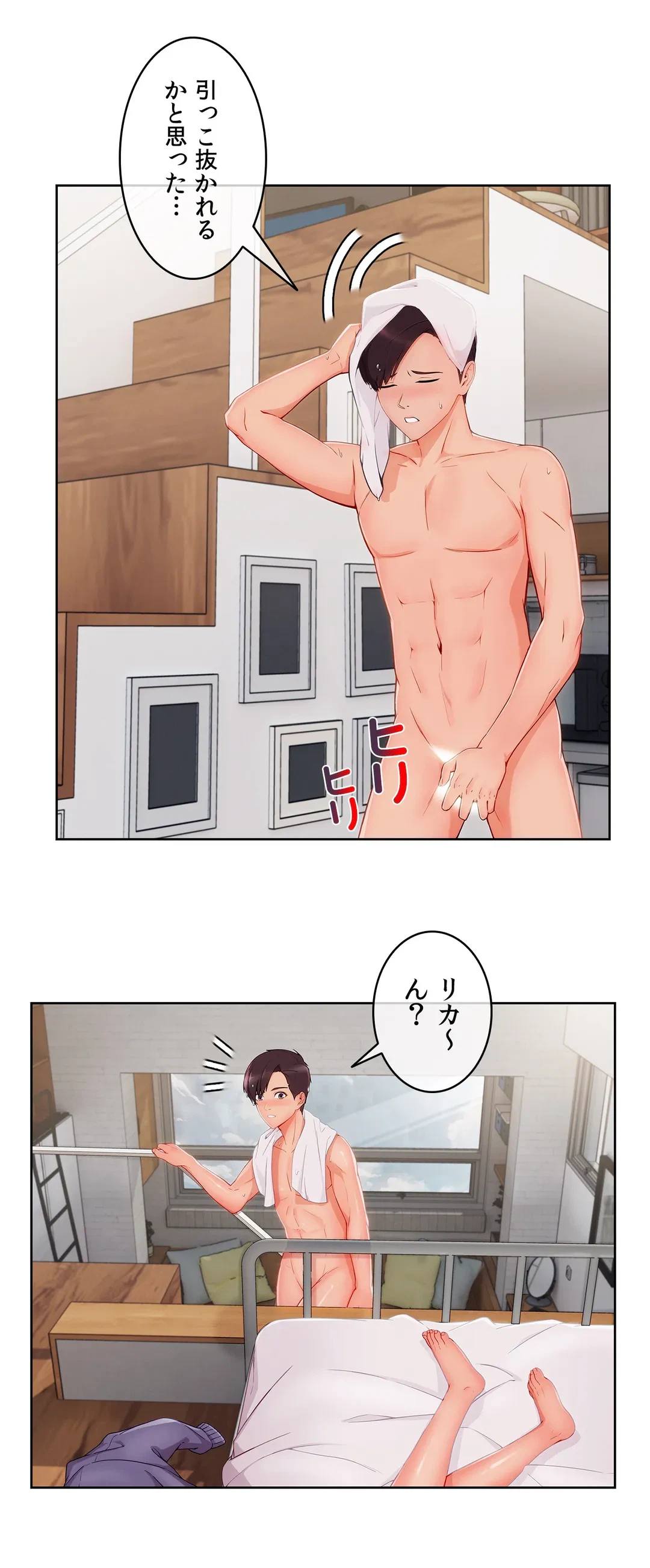 ページ 26 — 第35話