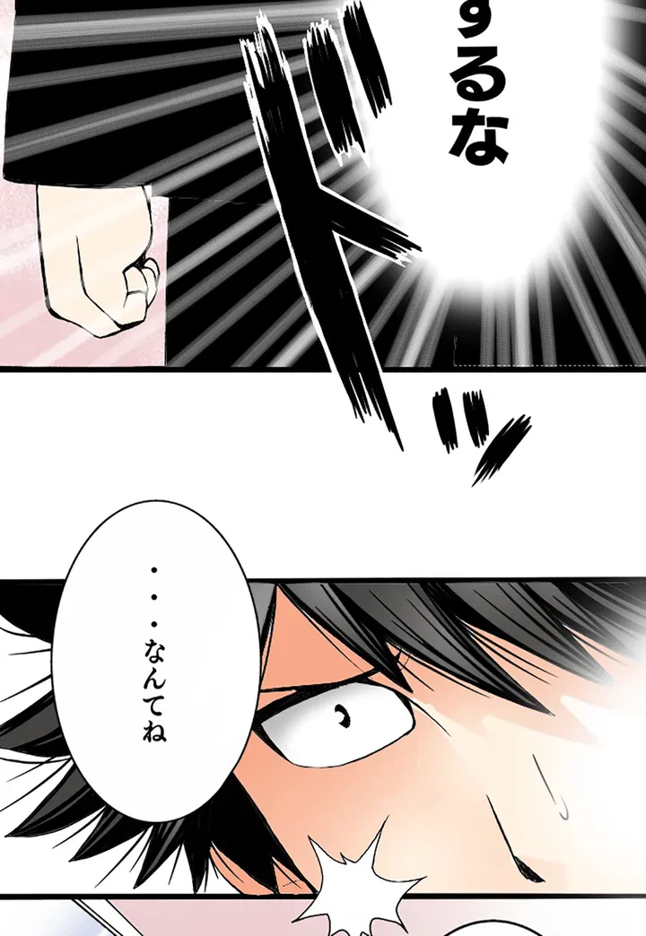 ページ 5 — 第2話