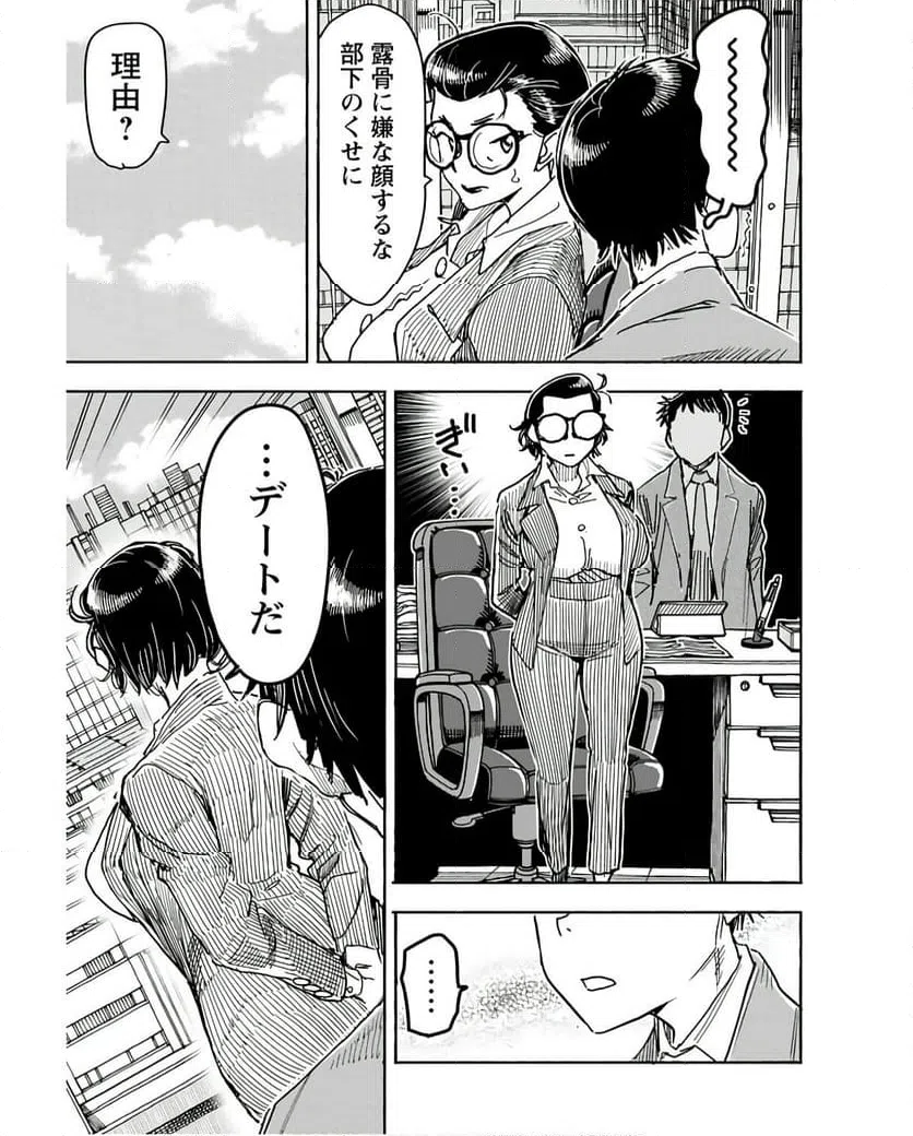 ページ 3 — 第153話