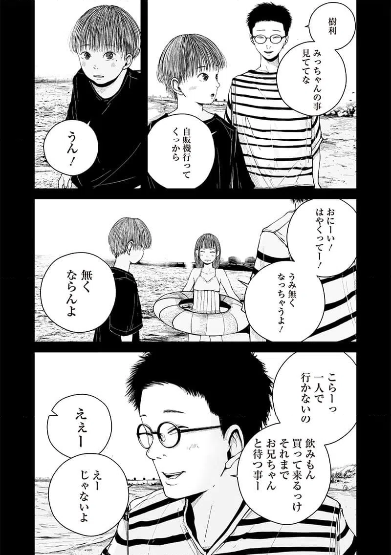 ページ 15 — 第10話