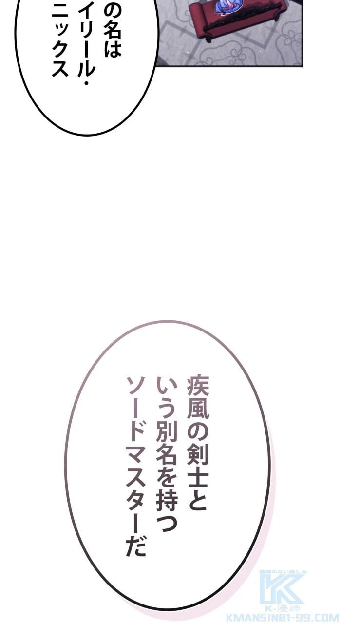 ページ 20 — 第41話