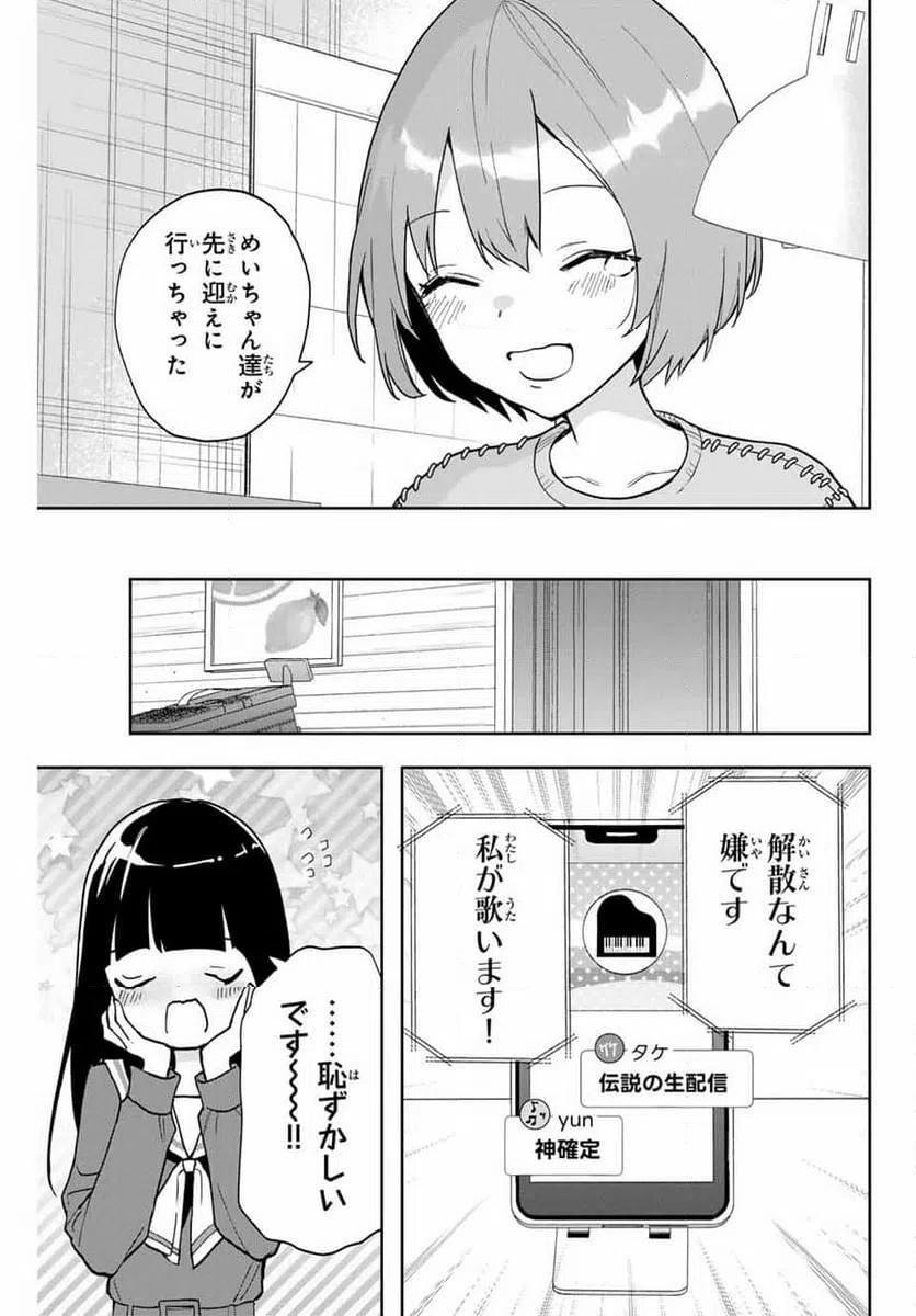 ページ 15 — 第23話