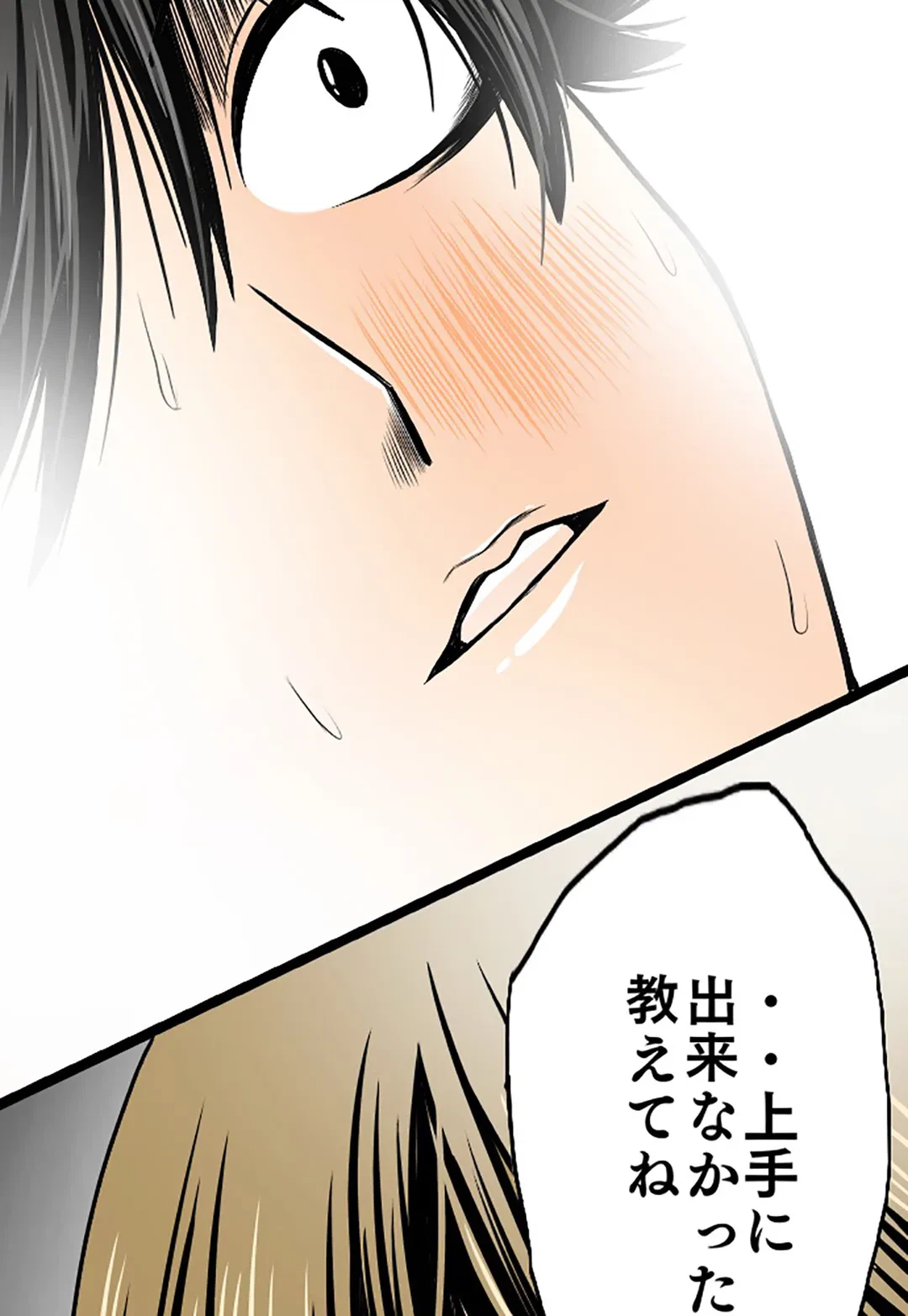 ページ 13 — 第30話