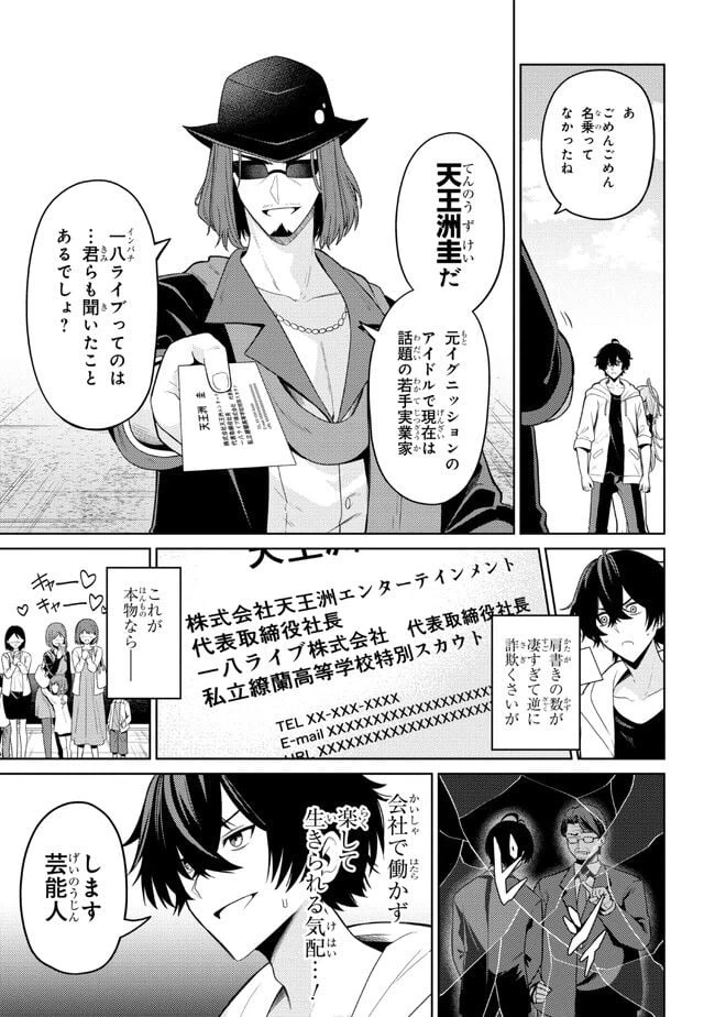 ページ 25 — 第1話