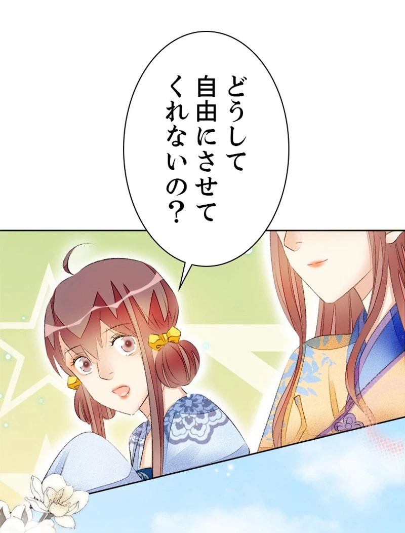 ページ 21 — 第50話