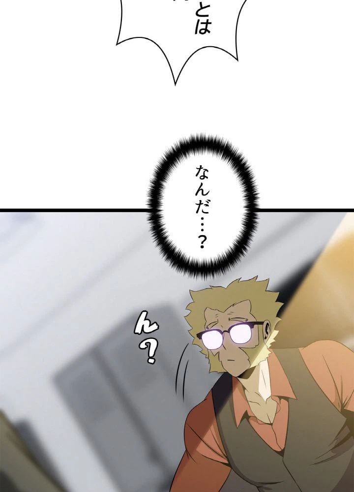 ページ 18 — 第89話