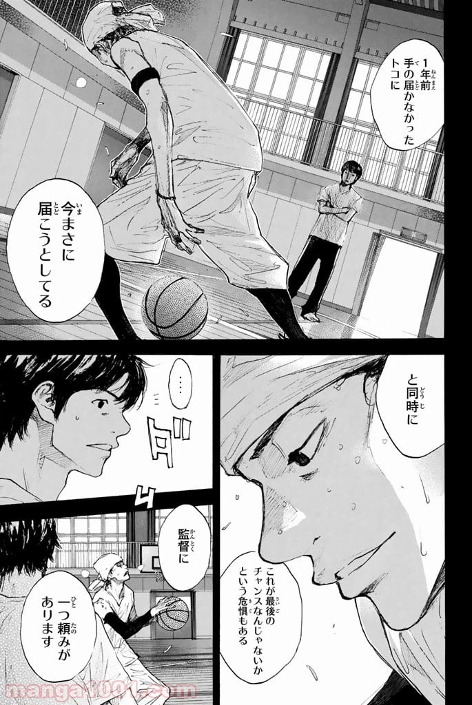 ページ 13 — 第269話