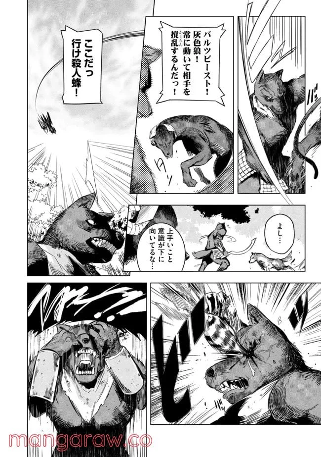 ページ 10 — 第9話