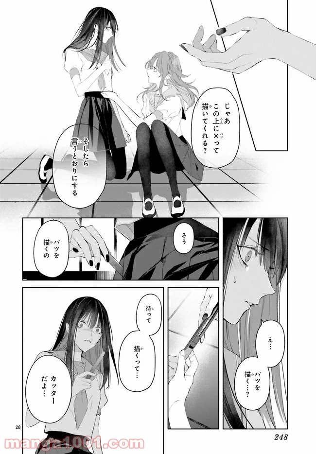 ページ 3 — 第10.4話