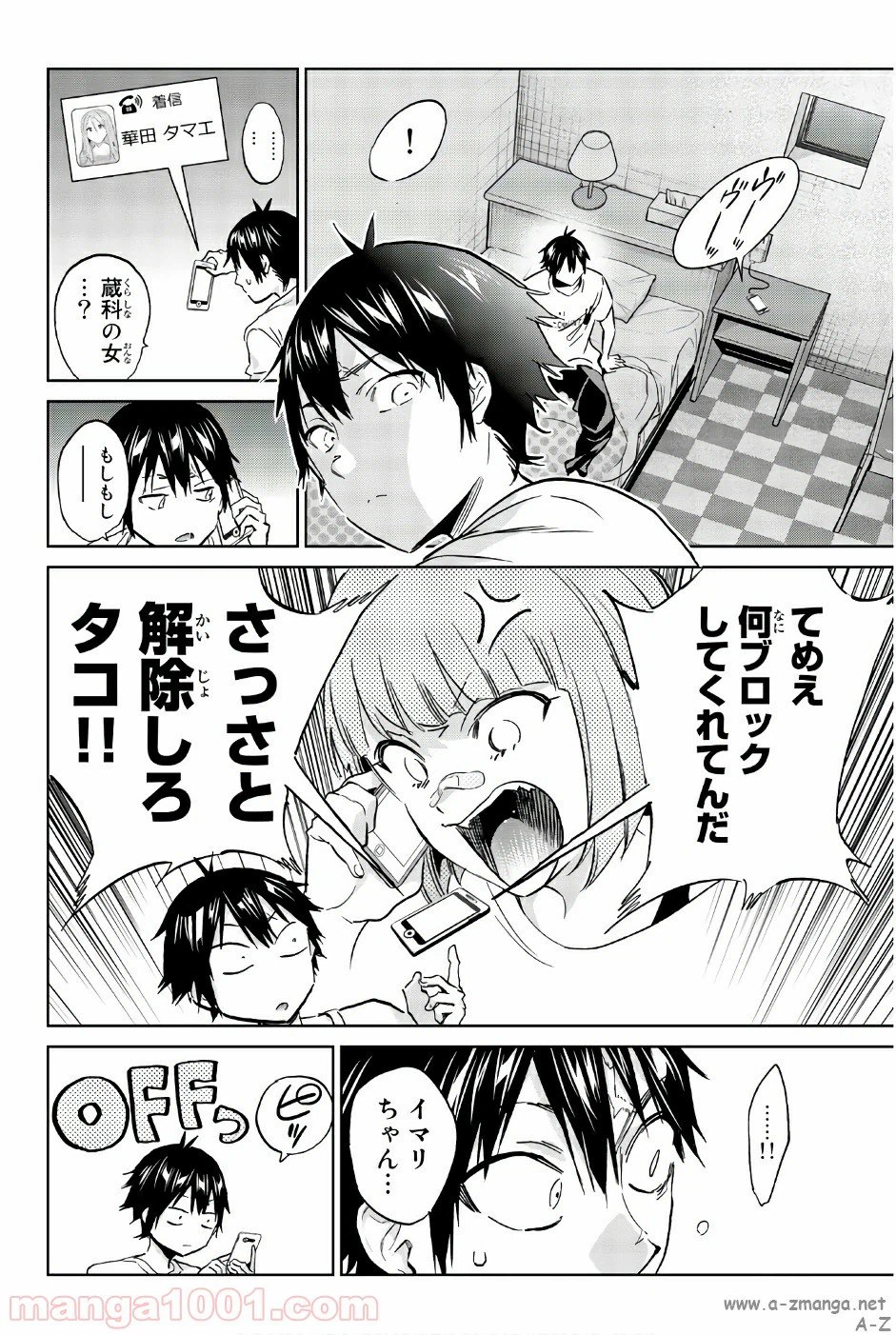 ページ 9 — 第141話