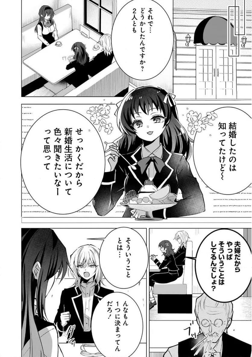 ページ 6 — 第3話