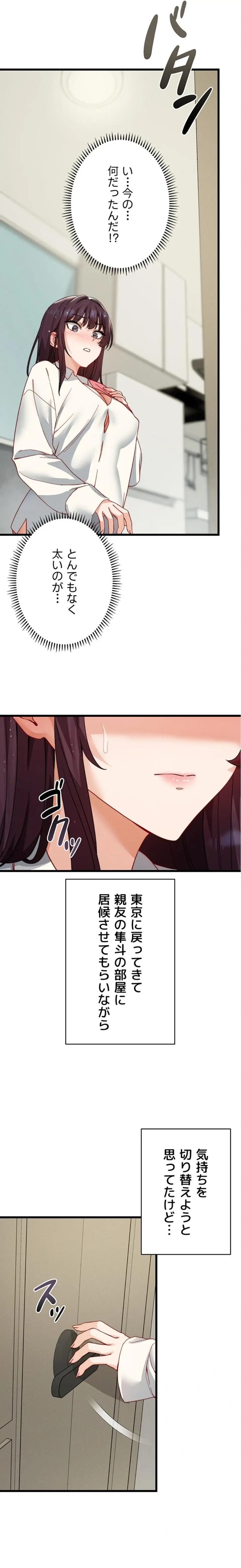 ページ 19 — 第25話