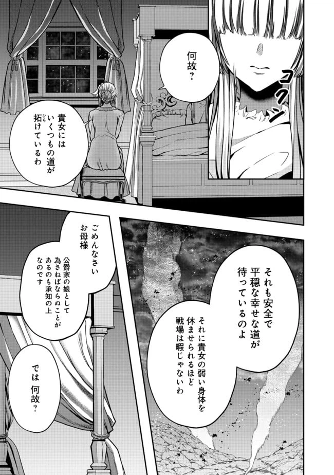 ページ 11 — 第6話