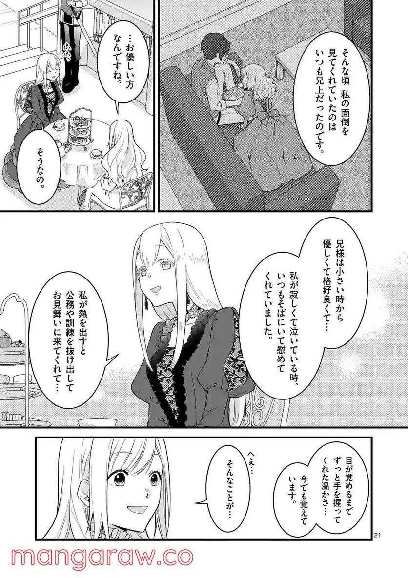 ページ 3 — 第13.2話