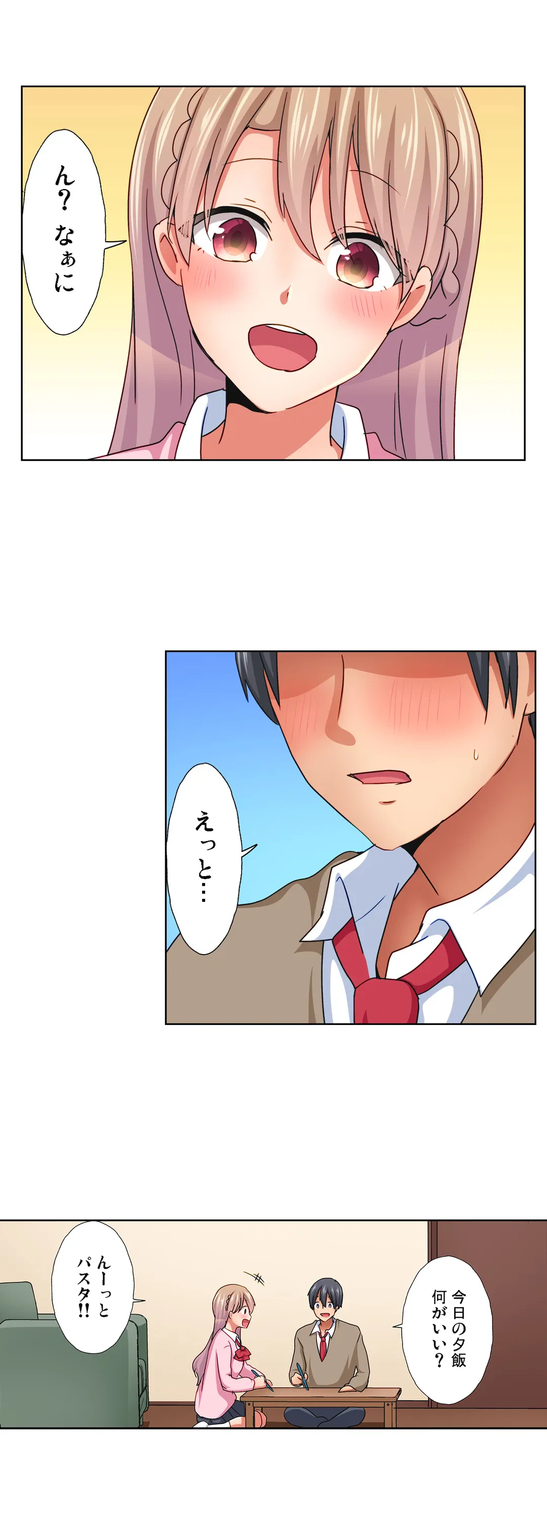 ページ 6 — 第16話