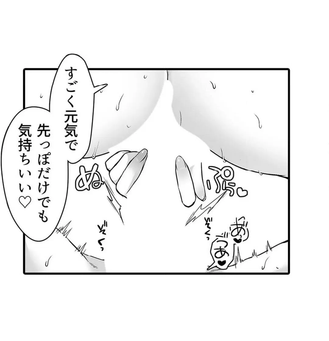 ページ 30 — 第4話