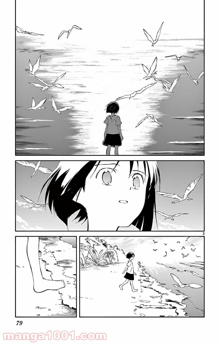 ページ 3 — 第32話