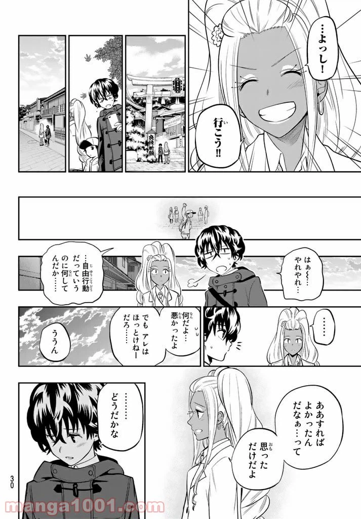 ページ 20 — 第62話