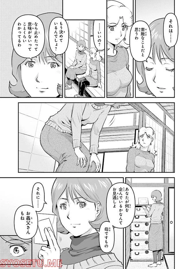 ページ 22 — 第1話