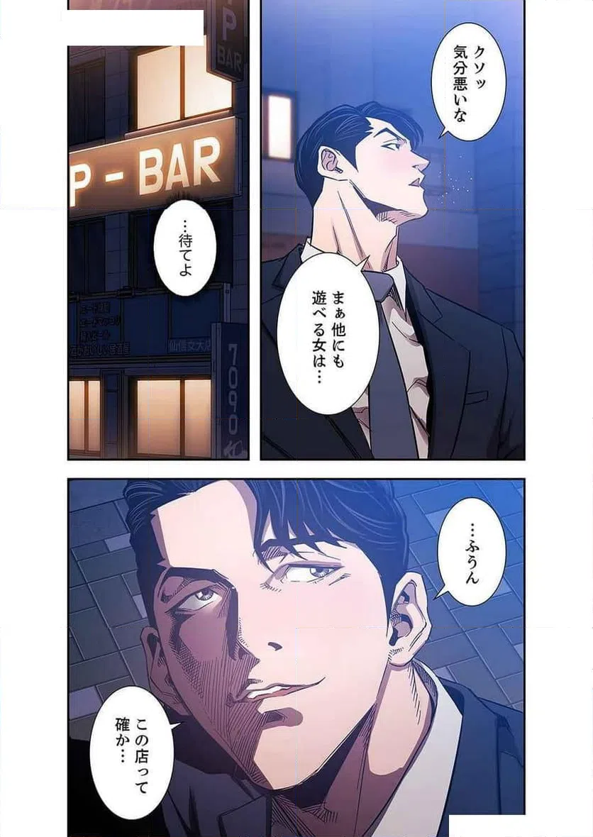ページ 18 — 第25話