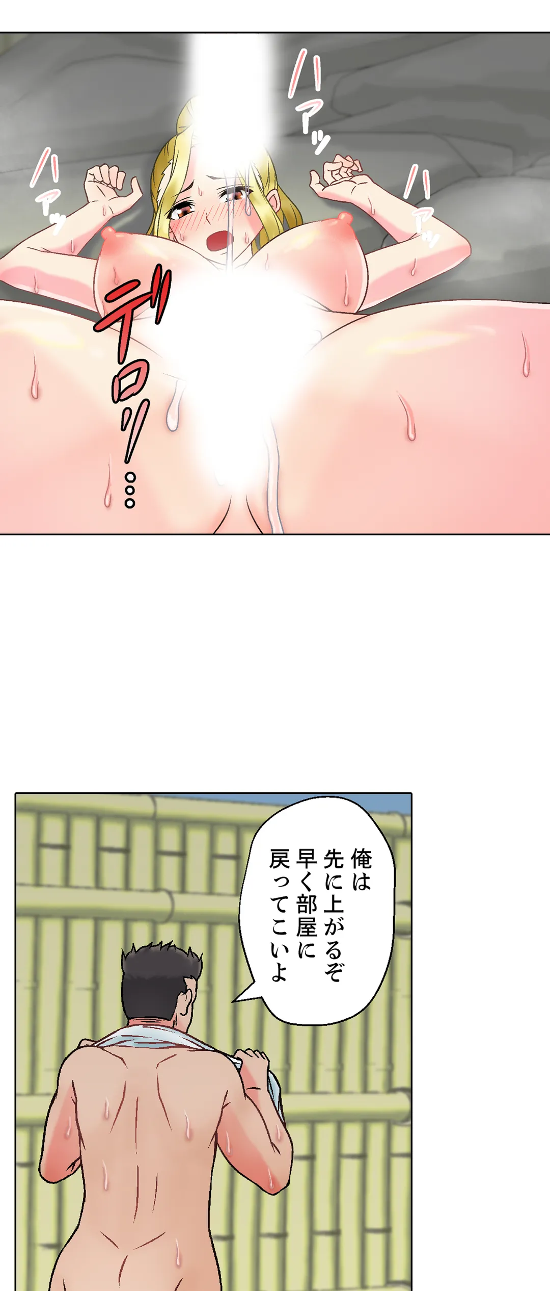 ページ 11 — 第15話