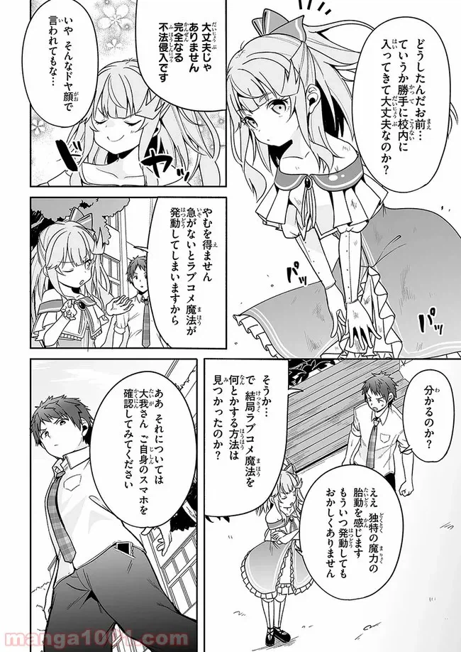 ページ 10 — 第4話