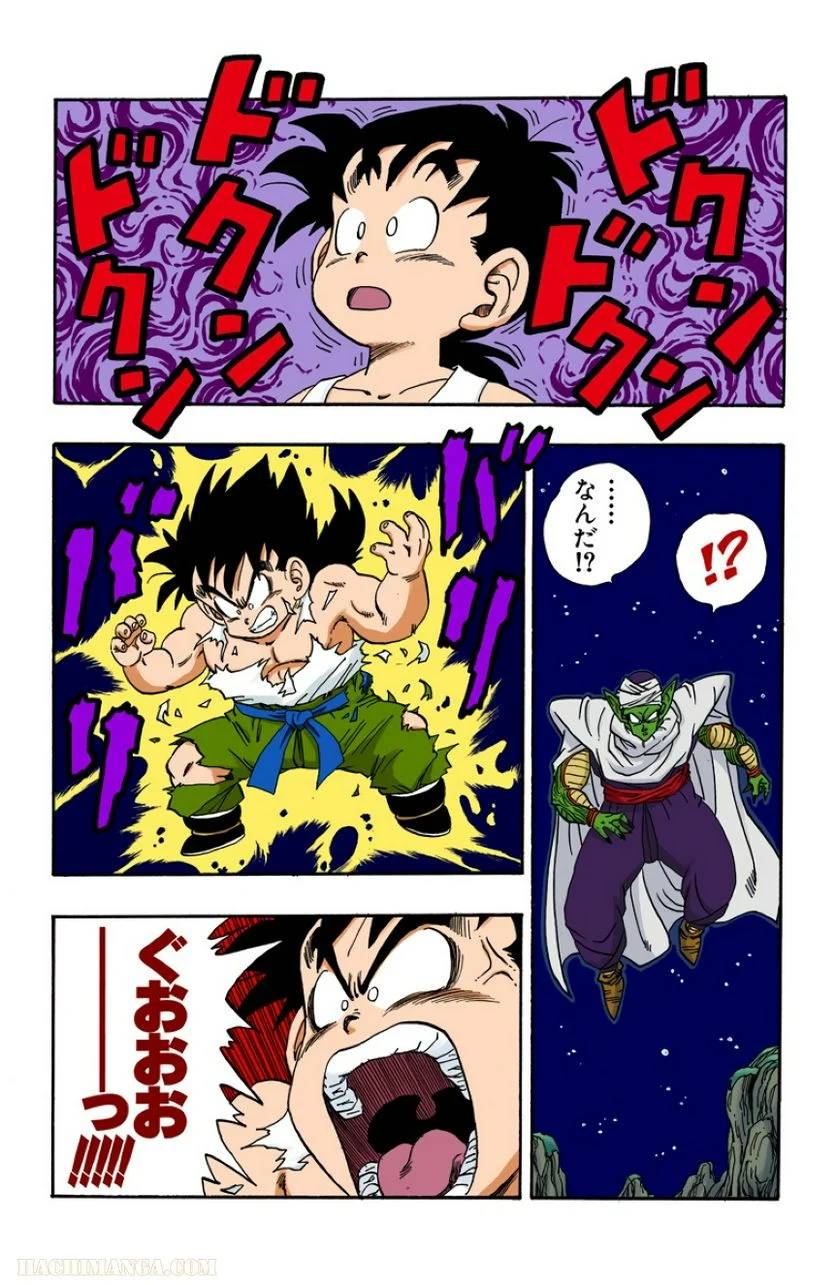 ページ 22 — 第18話