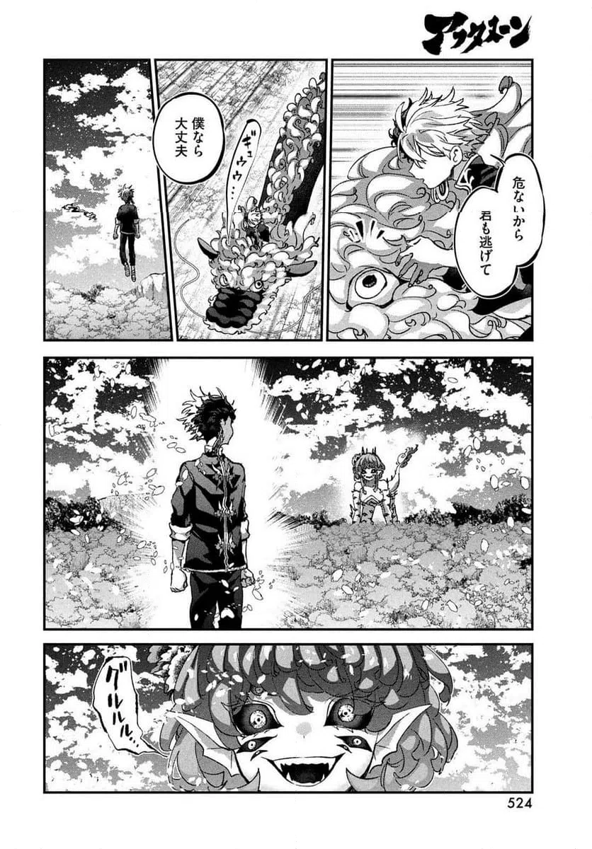 ページ 18 — 第14話
