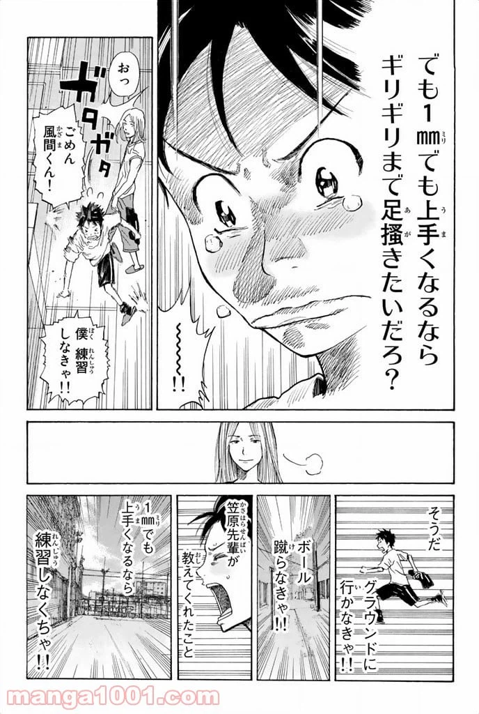 ページ 17 — 第12話