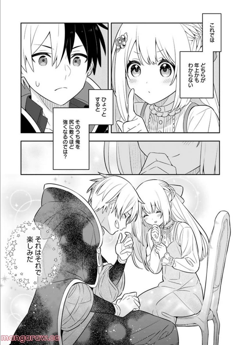 ページ 13 — 第55話