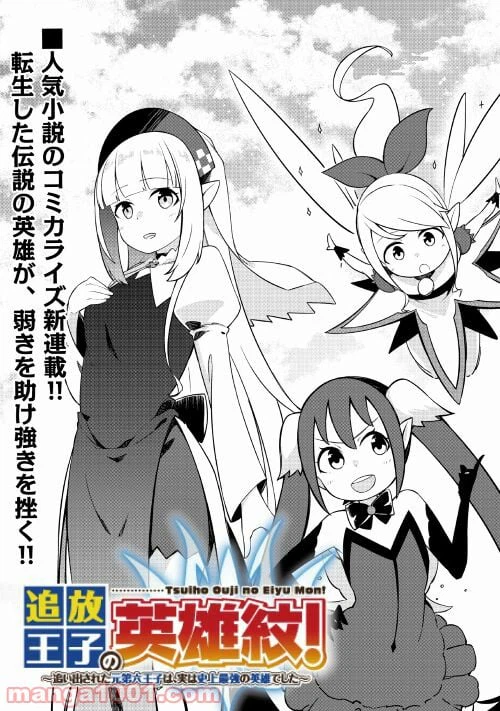 ページ 3 — 第1話
