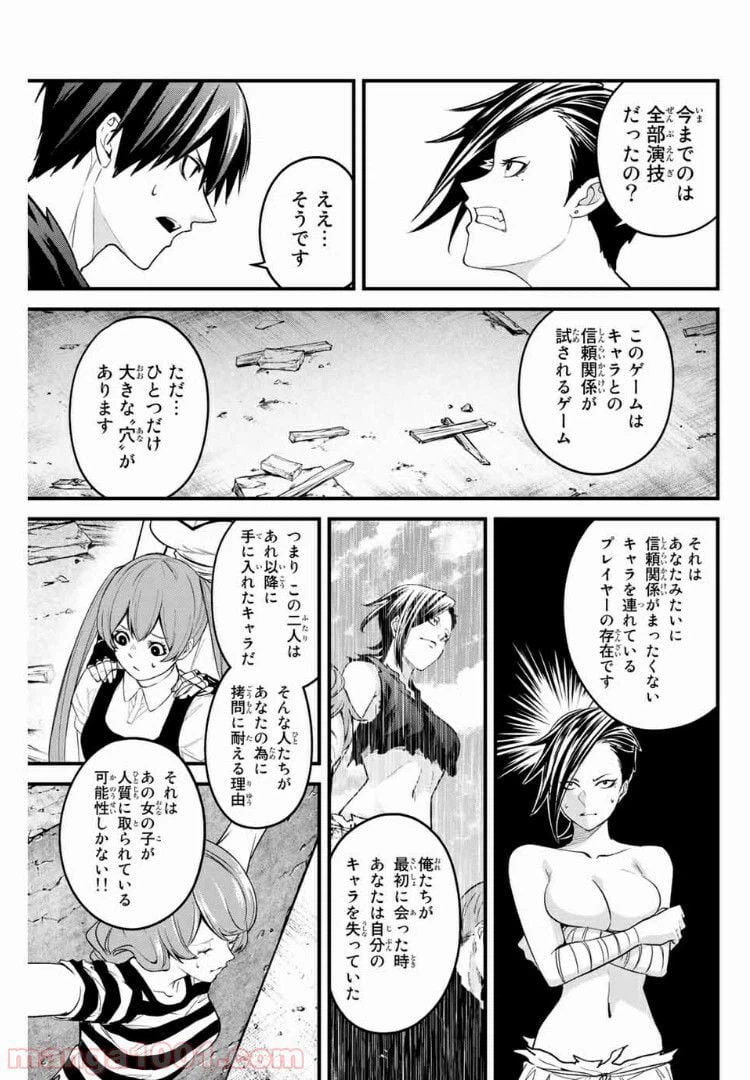 ページ 13 — 第44話