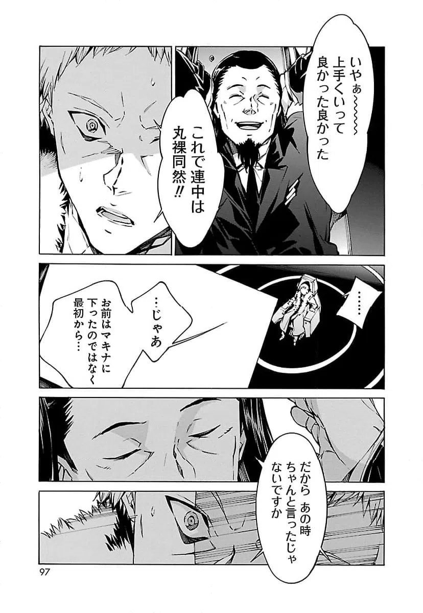ページ 17 — 第81話