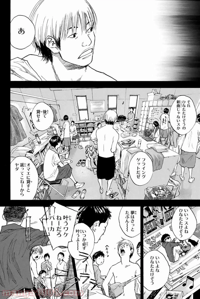 ページ 38 — 第263.3話