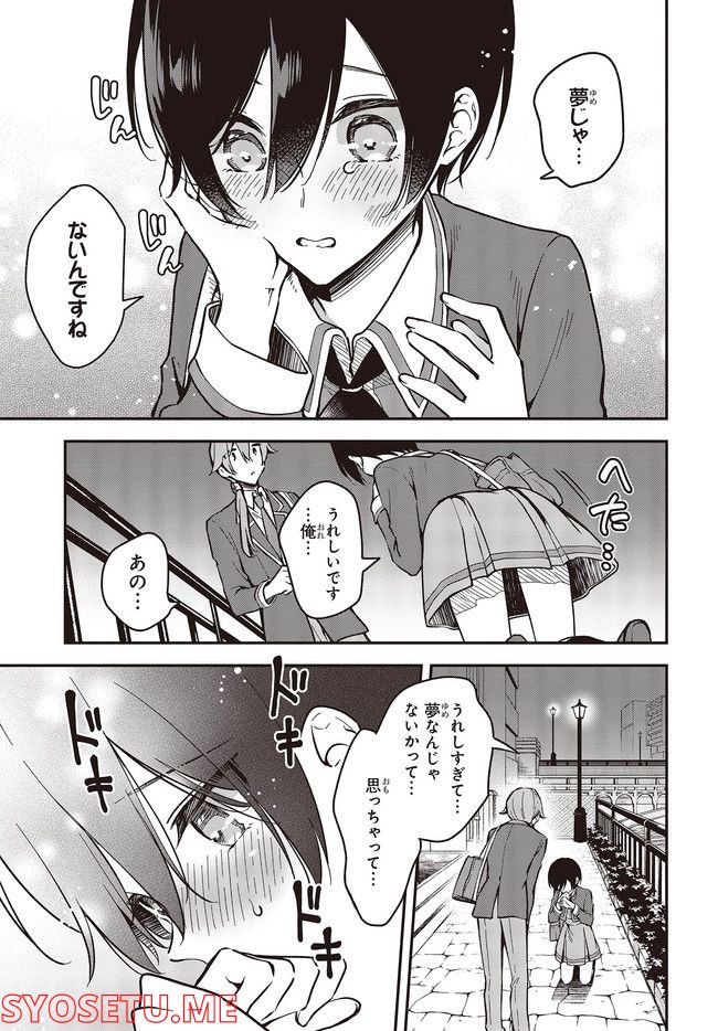 ページ 5 — 第32.1話