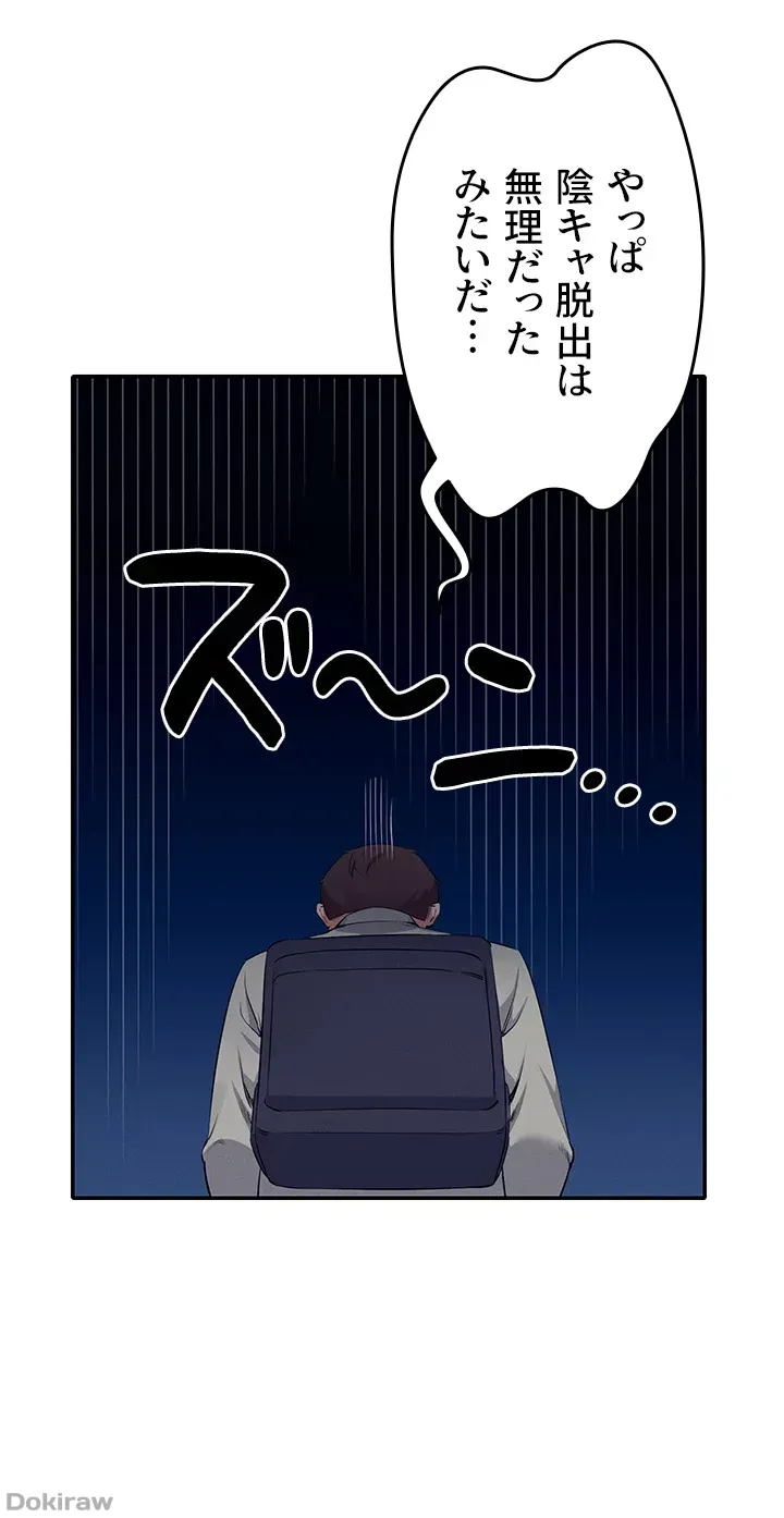 ページ 19 — 第53話