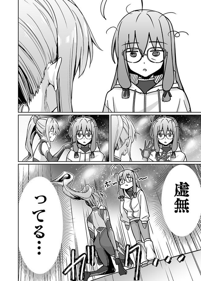 ページ 8 — 第44話