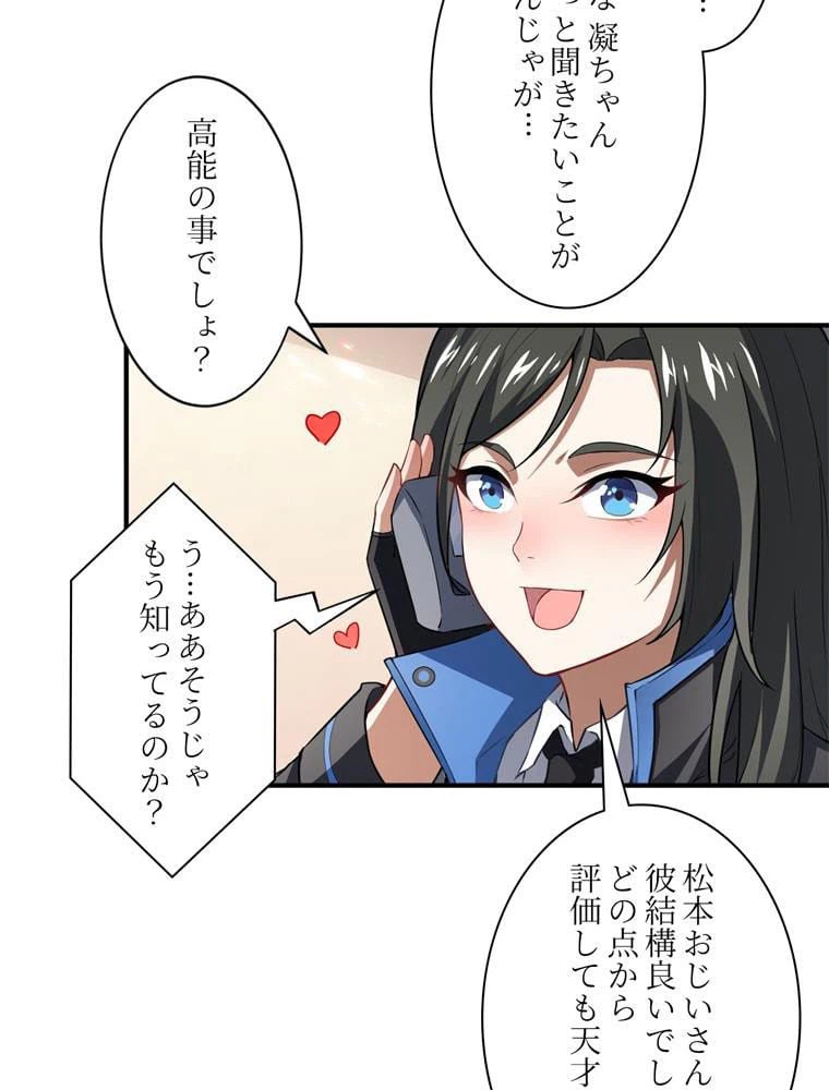 ページ 9 — 第72話