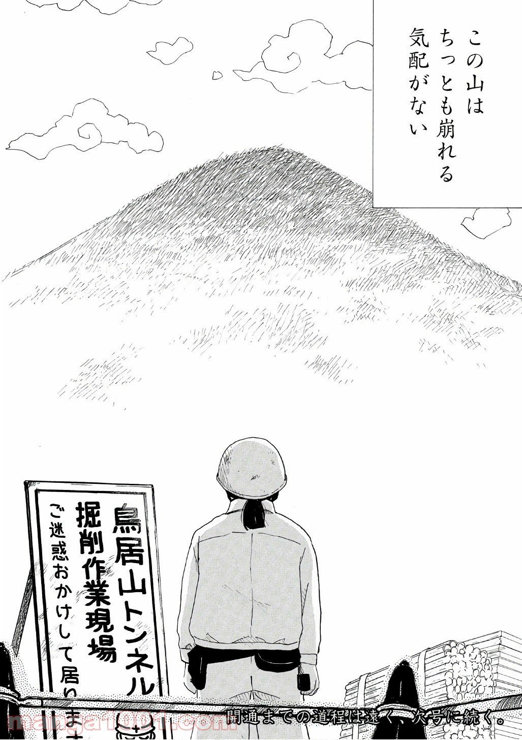 ページ 26 — 第2話