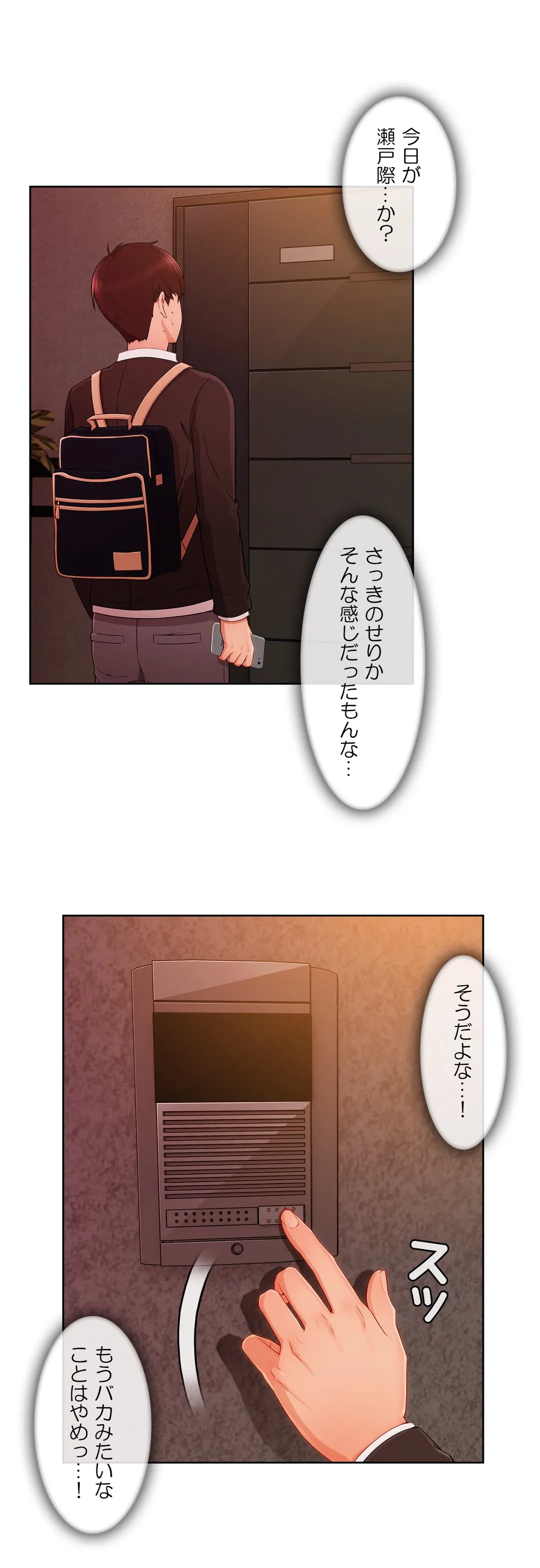 ページ 9 — 第33話