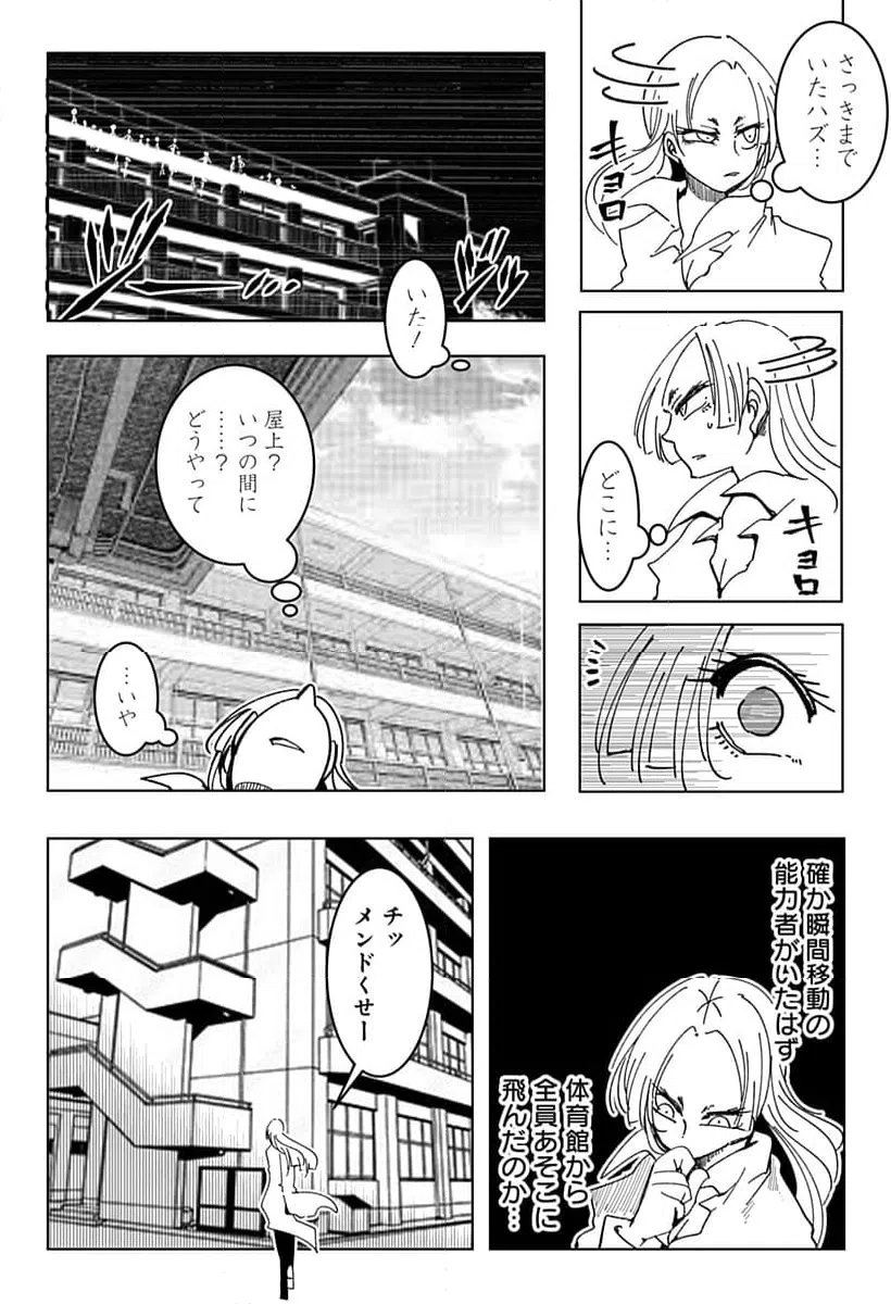 ページ 4 — 第24話